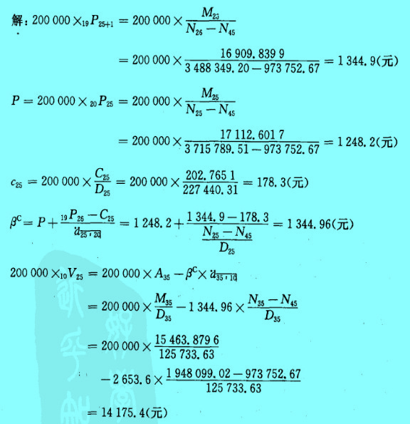 Image:实际责任准备金8.jpg