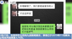 “现实版樊胜美”家属获赔16万，面对女儿微博控