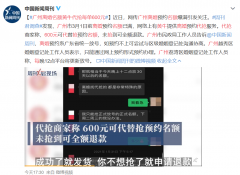 网传“广州2月离婚名额已全部约满”，黄牛代抢每单600元！当地
