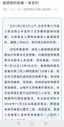 刚刚！北京朝阳医院伤医案一审宣判：崔振国死刑，缓期两年