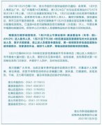 千赢娱乐网站:广州始发列车现阳性病例，有新进展