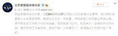 迈博体育app:CBA迎伤病潮 中国男篮集训名单三大将接连受伤