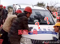 环球国际平台:贵州一工地拒不整改还抬走执法车拍视频“挑衅”
