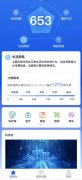 银河1331官网:台州“和合分”上线了！排列科技助力台州信用分