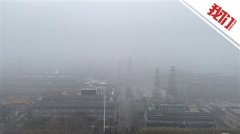 皇冠手机登录网址168:冀鲁苏鄂等地部分地区有大雾 局地能见度