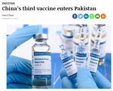 足球财富app:巴媒：巴基斯坦将接受中国第三款新冠疫苗 最后阶